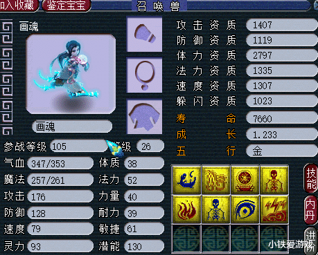 梦幻西游|梦幻西游：爆总又加码更新服战宝宝，3万块买净台童子要上全红！