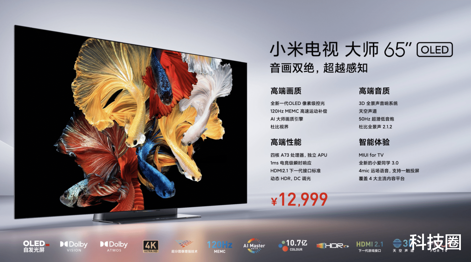 电子商务|卖到12999元还有广告，小米做高端还加广告被骂是肯定的了