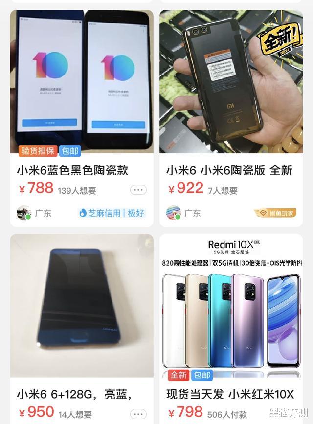 小米科技|闲鱼“传家宝”系列，用了3年的小米6敢卖800元，建议别入手