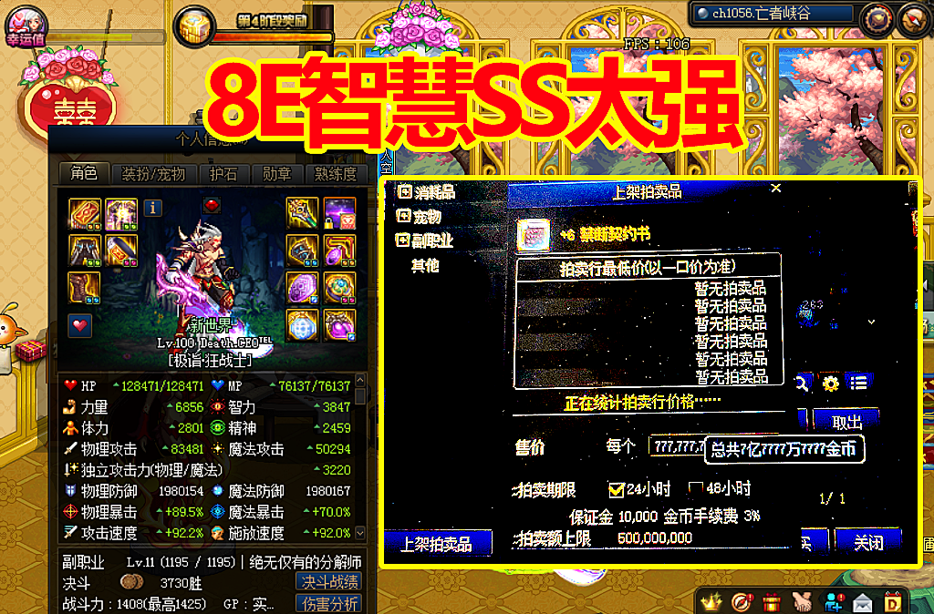 #地下城与勇士#DNF：改造6阶段史诗出炉，最终伤害无上限，属性超越神话军神套