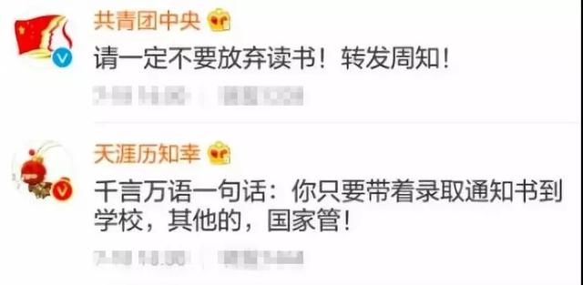 「家庭经济」@高考生：国家给了一颗“定心丸”！保证人人都上得了大学