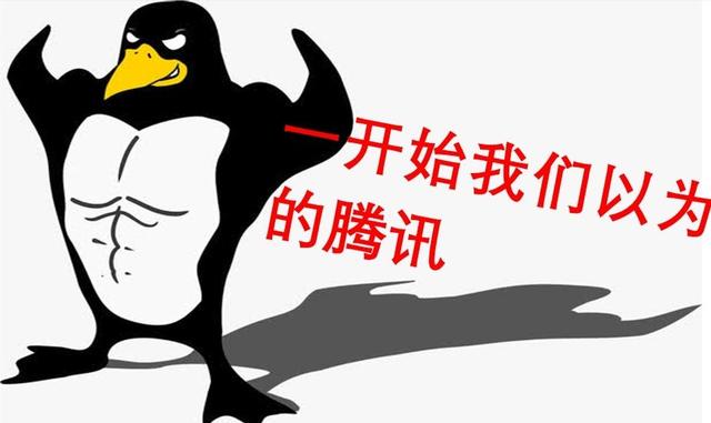 #腾讯#字节跳动和腾讯全面开战？双方高管骂战登顶热搜第一