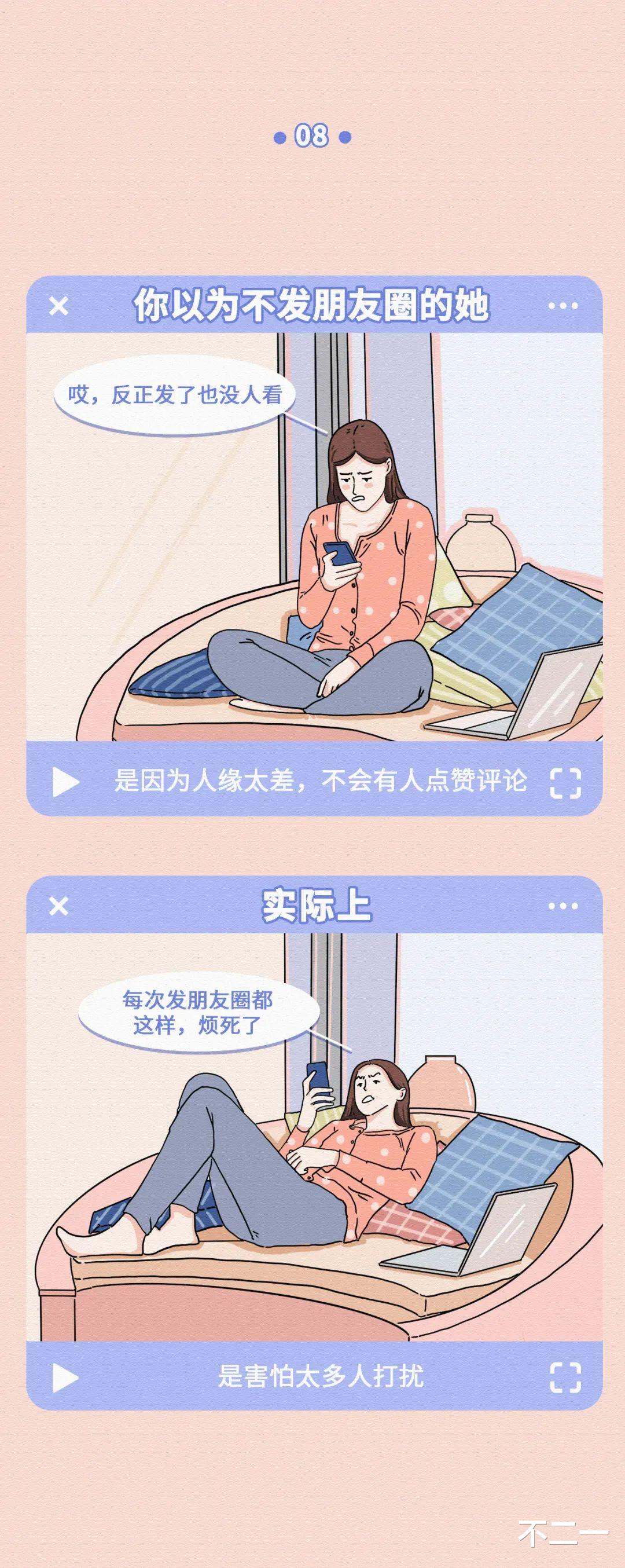 不發朋友圈的女生，最好撩-圖8