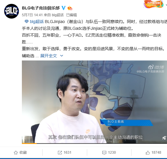 『李炫君』LPL迎来转会期，Tarzan不会来LPL、圣枪哥也不去RNG，香锅复出