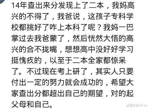 |我的高考分数，是用座机查询的，只听开头的一个3，我就把电话挂了