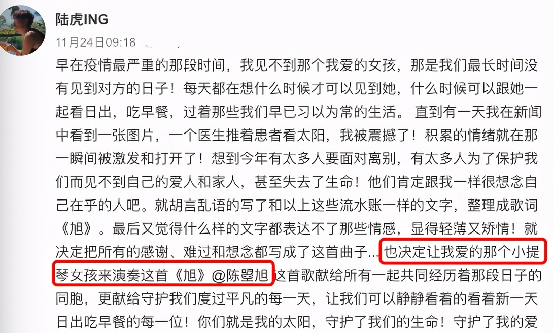 陆虎|34岁快男陆虎公开恋情！暴露两人已经密恋5年，女方是小提琴家