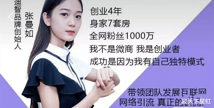 豪门明星|22岁少女“董事长”,78亿身价,网红“人生逆袭赢家”全靠编