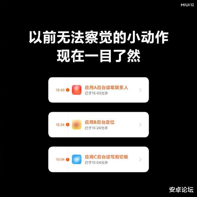 MIUI@MIUI 12 发布，小米终于杀死了流氓 APP