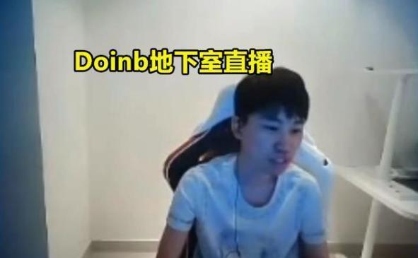 金泰相|Doinb宣布无期限停播！冠军中单Rank遭受打击，粉丝：一路走好