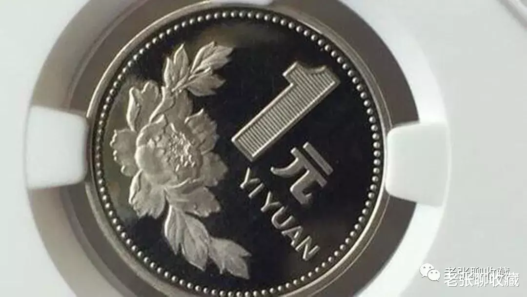 ：牡丹1元硬币，如果印有这四个数字的，一枚涨了1600倍