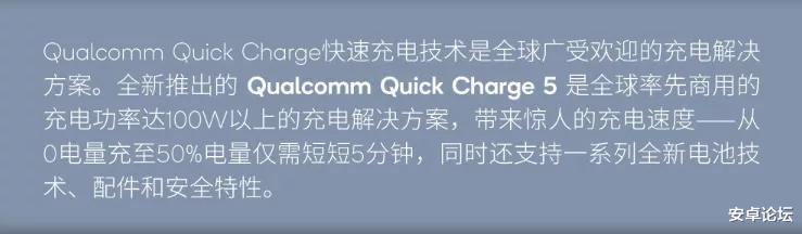 高通|苹果羡慕了!99%安卓厂商都能用上这种超级快充