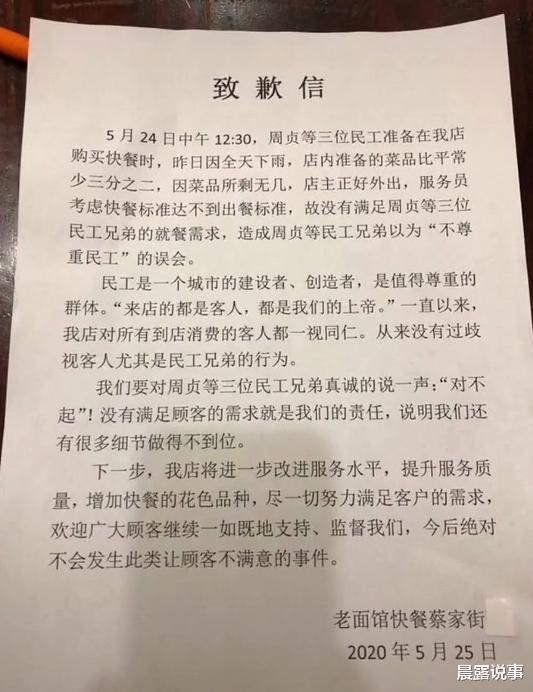 「计划生育」拒绝农民工用餐的老面馆，当下店内空无一人！