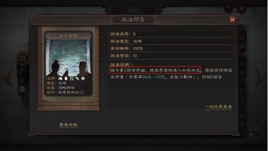 张角|三国志战略版：氪金拉满却依旧战宝，满红三仙队强度到底如何？