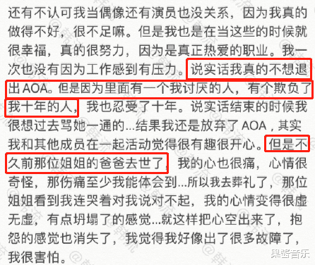 「权珉阿」长达十年的霸凌，太窒息了......