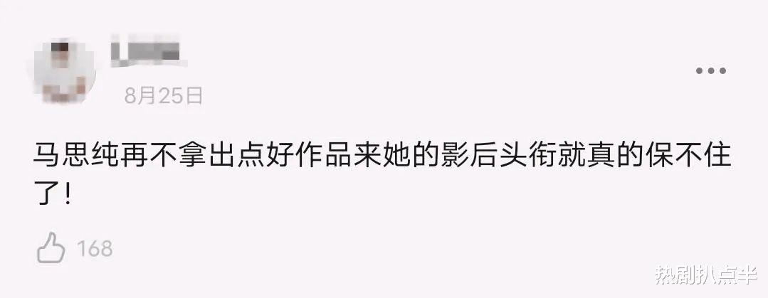 电影|马思纯新电影上映，章子怡看到一半就离场，周冬雨帮忙宣传也尴尬