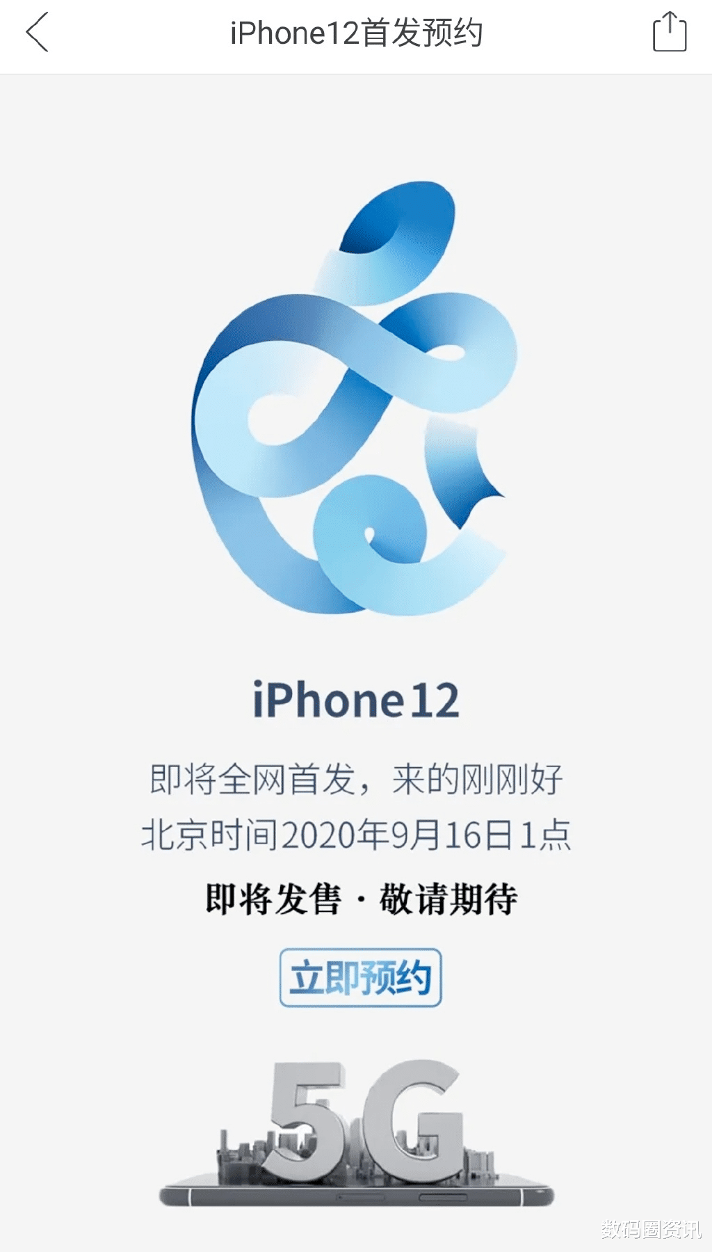 iphone12|iPhone12已经开始预约，4899元起，网友：库克都在中国进货！