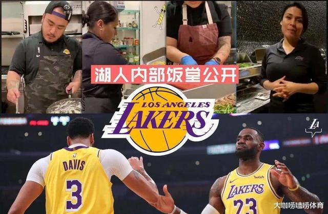 刘诗雯@湖人队食堂曝光，对比CBA广东宏远，差距显而易见