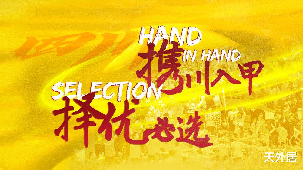 『曼城』官方疯狂庆祝！曼城投资的中国土豪被升级，多位老国脚王者归来