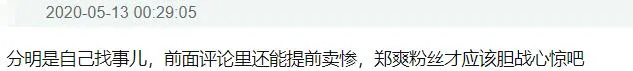 徐威▲多次买热搜艳压女主，习惯性手滑，她咋这么多骚操作？