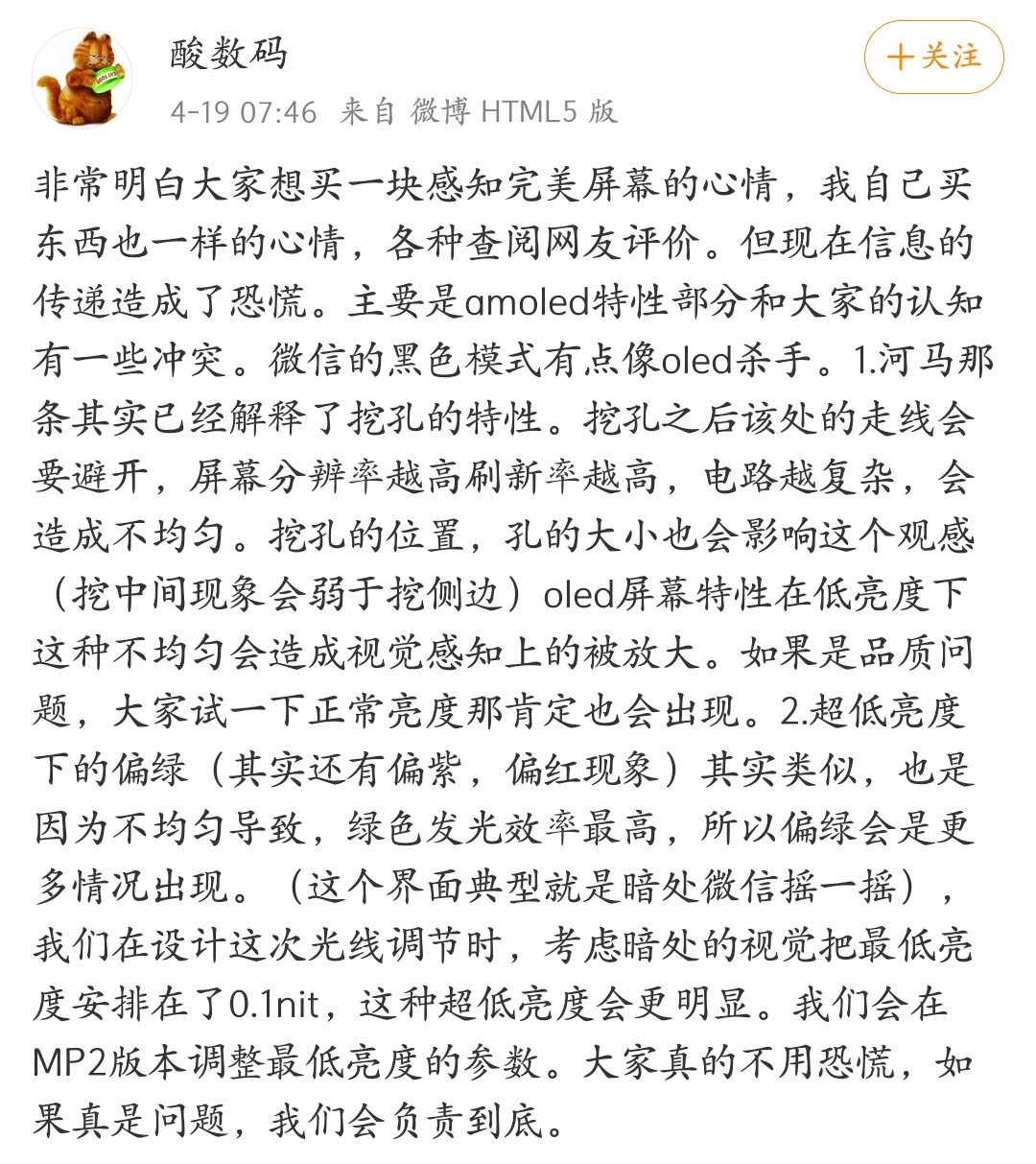 [一加科技]一边是火爆的销量 一边是用户严肃的批评，一加到底怎么了