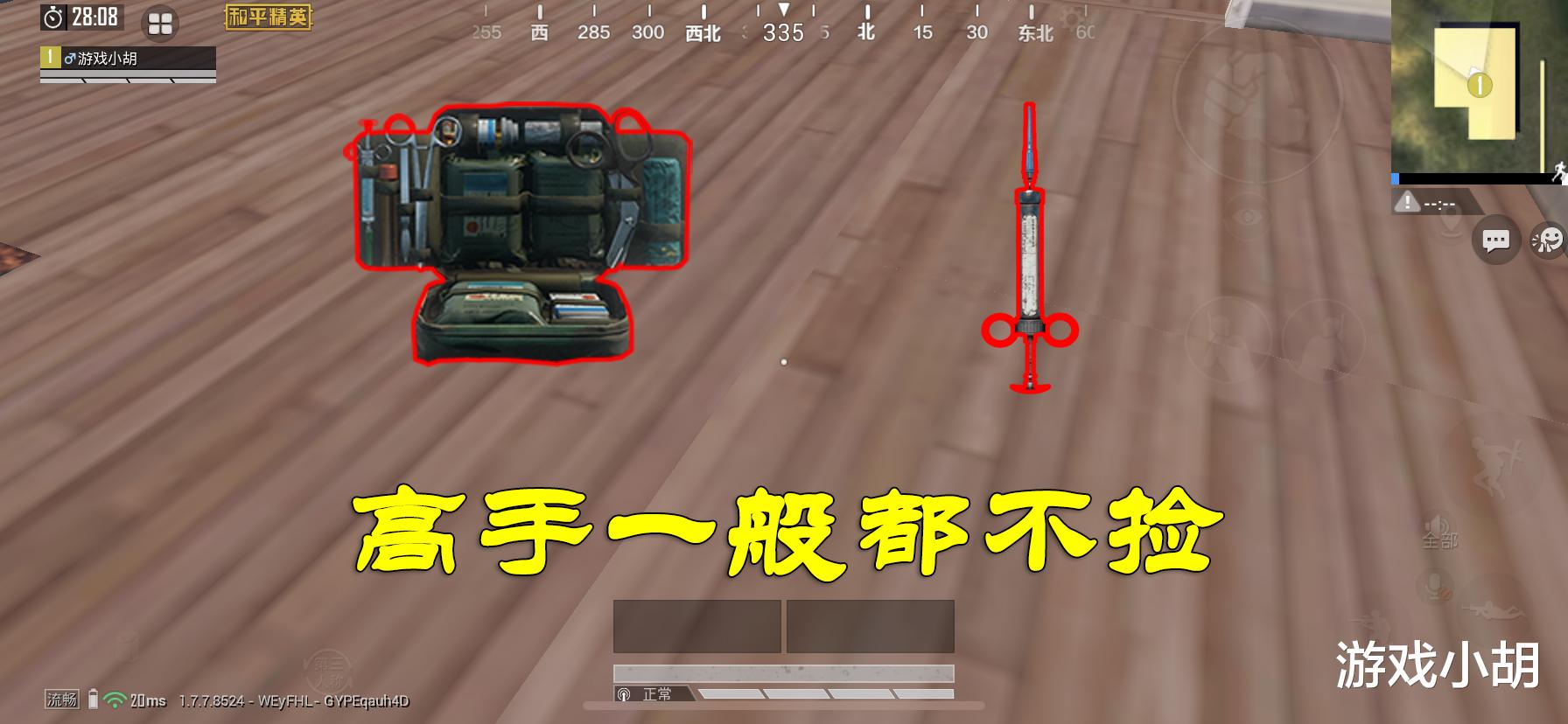 『吃鸡游戏』“贪心的玩家，注定上分难”：吃鸡中这4类物资，要少捡或不捡