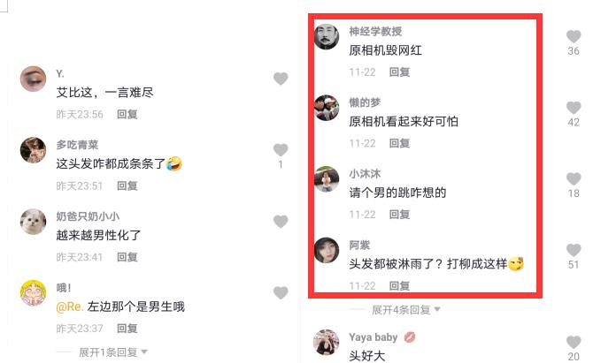 相机|艾比参加名媛聚会被拍,原相机暴露真实颜值,女神变邋遢大妈