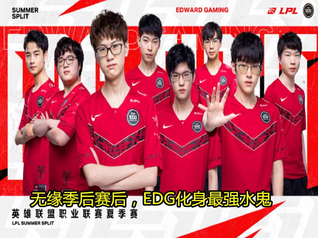 v5战队|晚来的巅峰！就在今天，LPL最可怕的水鬼诞生，V5四强没了，RNG再被抬一手！