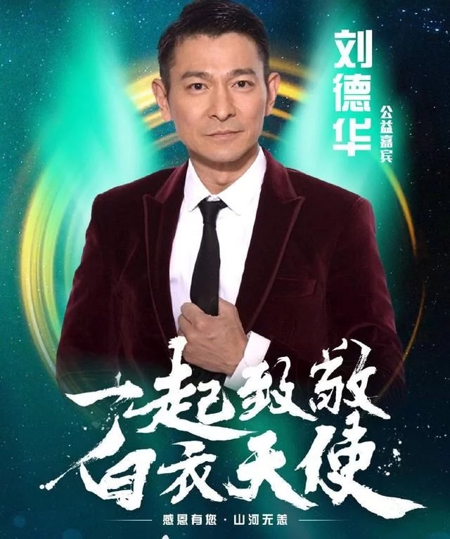 演唱会▲粉丝过年 “致敬白衣天使”线上音乐会完美落幕 献给最伟大的英雄