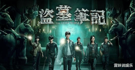 盗笔|为何《鬼吹灯》被接连翻拍，《盗笔》却无人问津？3个因素揭开真相