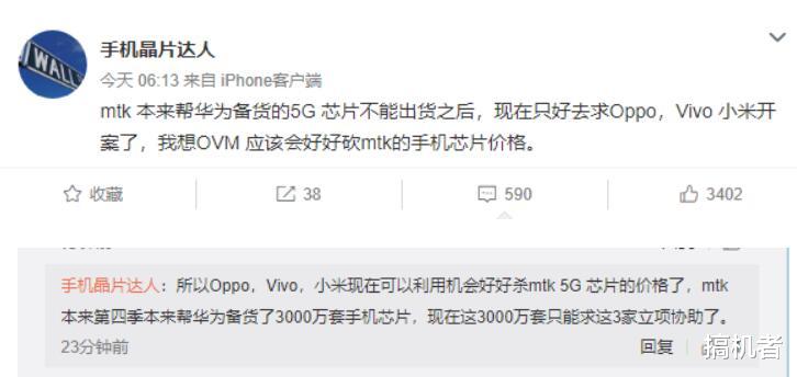 华为|小米、OPPO、vivo要感谢华为？连华为也没料到，禁令升级竟如此快