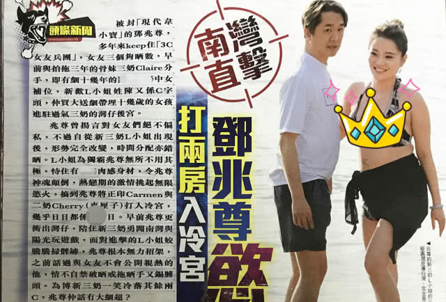 #邓兆尊#邓兆尊终于遇到真爱?为新女友打破“三女侍一夫”平衡,惹另外两位女友不满