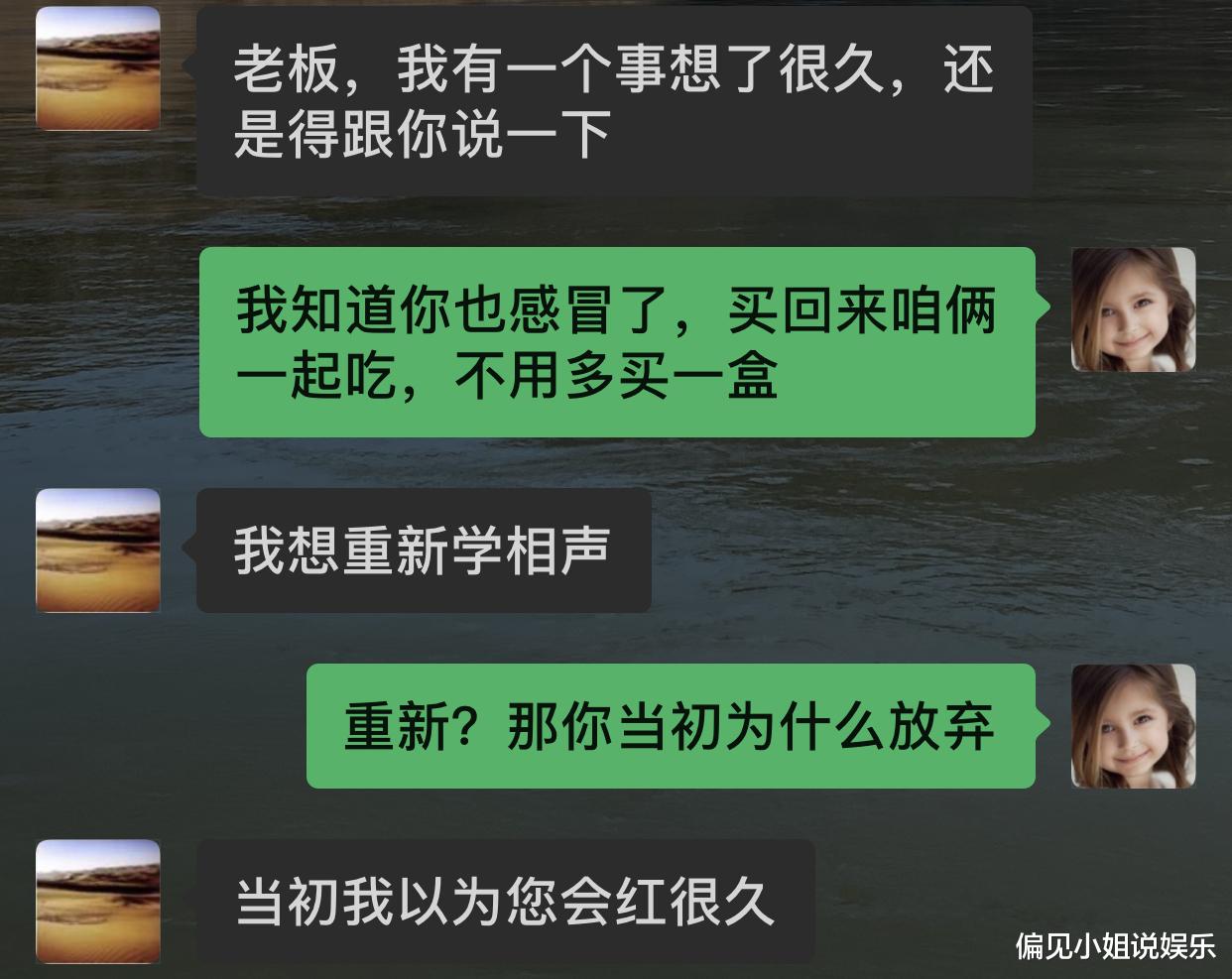 岳云鹏|早知今日何必当初!德云社岳云鹏揭露,三徒弟放弃相声的真正原因