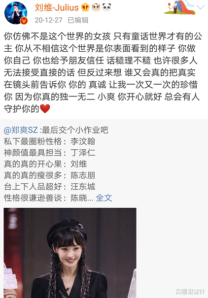 郑爽|“知情人”爆料、张恒洗白、品牌方划清界限，这次郑爽真要糊了吗？