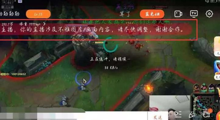 游戏主播@LOL智勋遭女陪玩“套路”直播间被警告，陪玩照片有风险，主播需谨慎