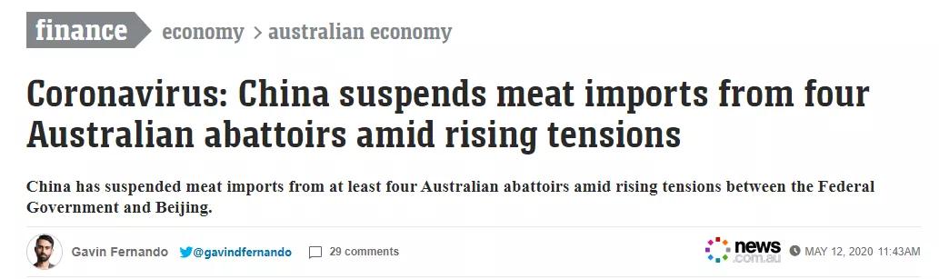 「澳洲」突发！中国禁止澳洲4大牛肉厂对华出口或对澳洲大麦征80%高额关税