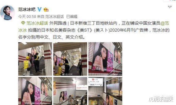 范冰冰：范冰冰成功在日本复出！网友直言：以后请叫范老师！