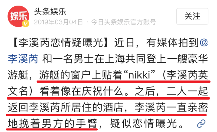 郭敬明|她能红就有鬼了吧？