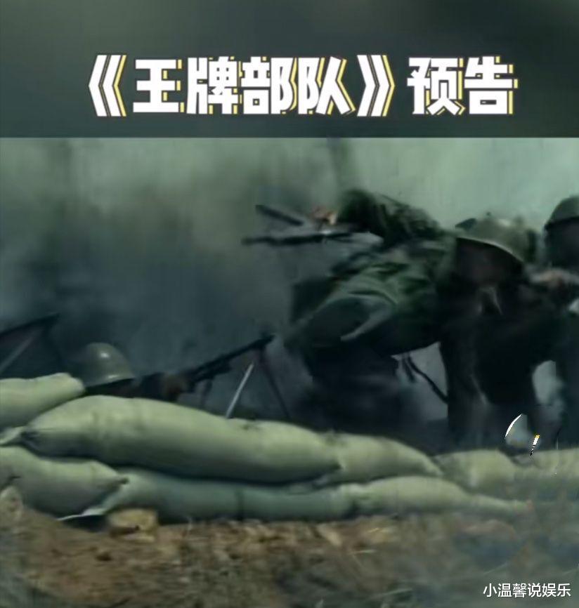 金刚川|肖战《王牌部队》预告上线！画面太震撼，近照困的打哈欠