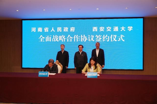 河南|合纵连横，西交大在行动，学生有福了，想报考的考生要抓紧