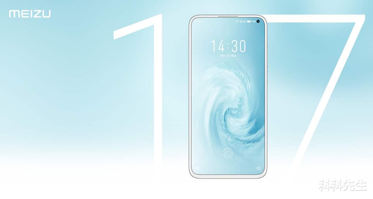 『魅族17』预约机型均无白色面板,这是魅族17最后的杀手锏!