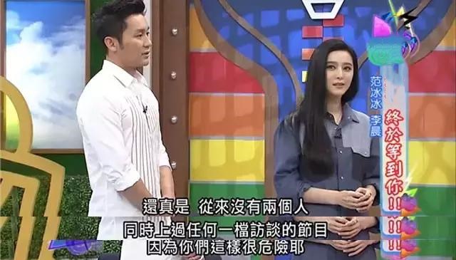 李晨|李晨被问和范冰冰还有复合可能吗？他脱口而出6字，全场愣住了