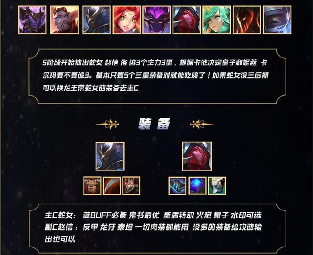 纳尔@云顶之弈：全新版本2个T0阵容推荐，神超：纳尔是核心，时代已变