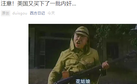 美国|美驻成都领馆正式关闭，总领事夫人又找了一批人出来搞事，风言风语…