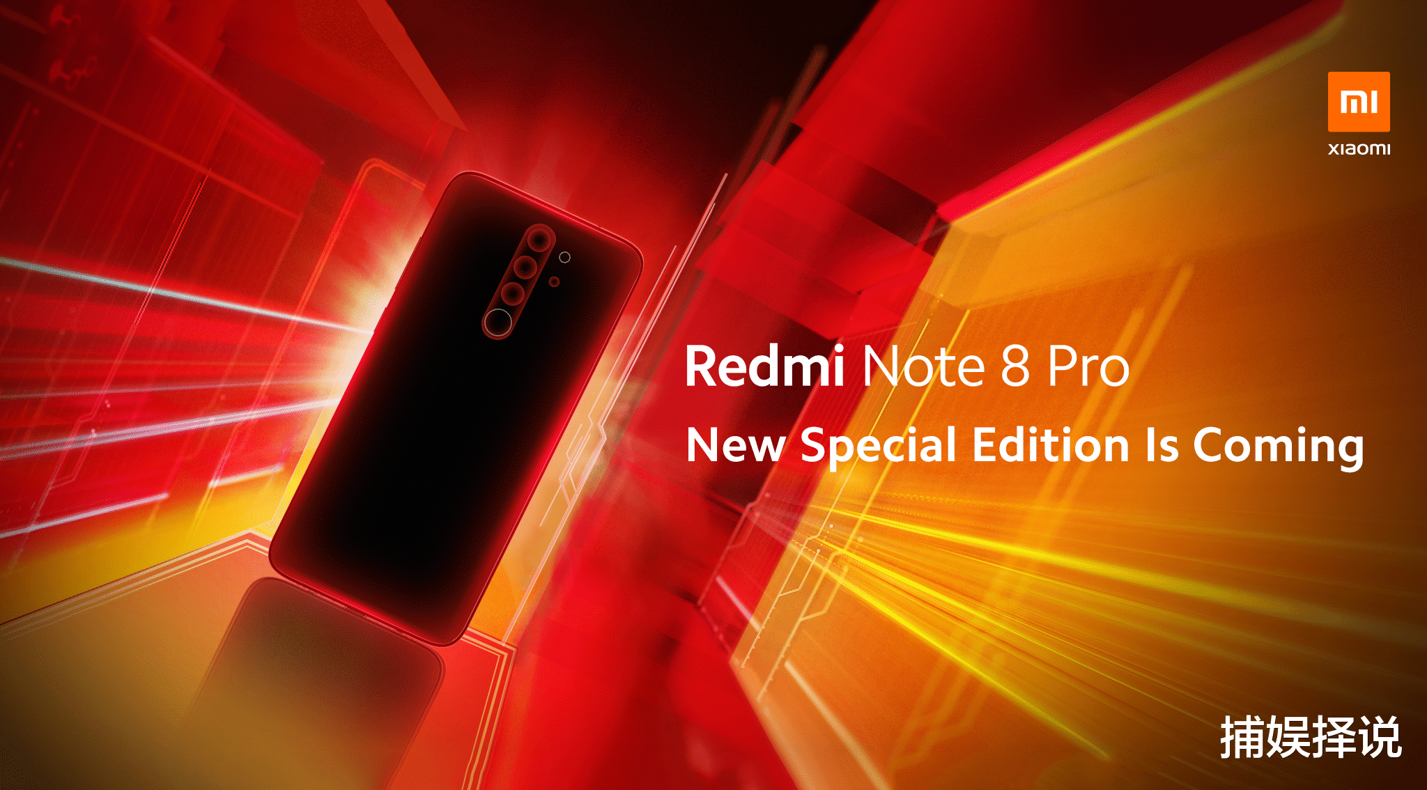 小米科技|10周年来临之际，小米宣布将推出Redmi Note 8 Pro特别版！