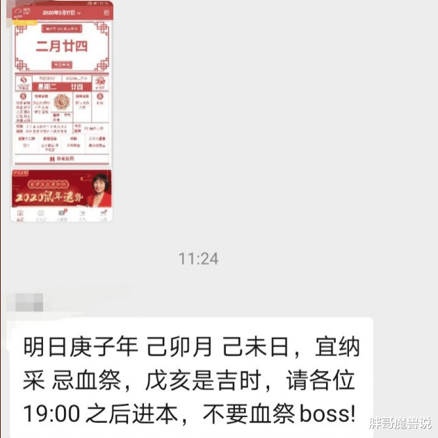 魔兽世界@魔兽世界：怀旧服人均玄学大师，“小龙虾套”已成黑手团最后的希望