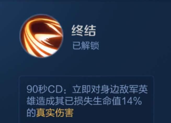 王者荣耀|王者荣耀:斩杀线是什么意思?你以为你血很多?其实你已经死了