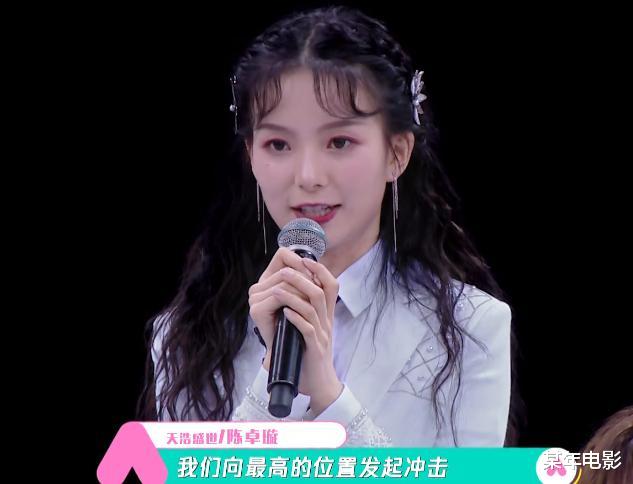 陈卓璇|创3前7安全吗？陈卓璇不稳，郑乃馨难改变，张艺凡成团无望
