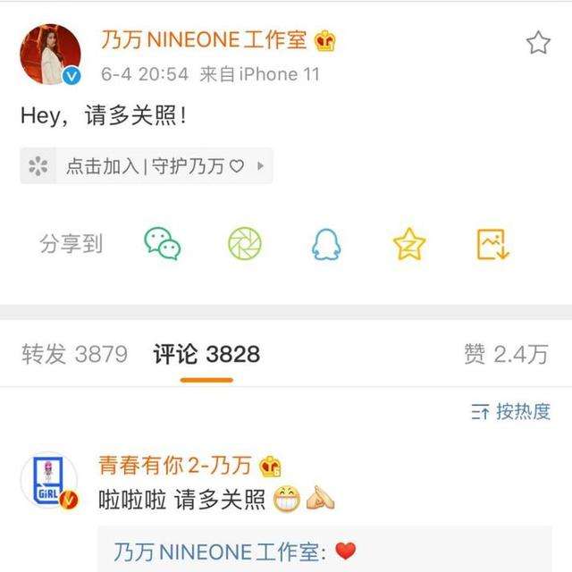 乃万：继乃万成立工作室后，杨超越紧追其后，网友：未来可期