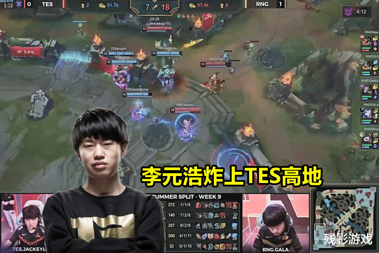 RNG|RNG击败TES,“New喝水图”火了,水杯刚放下,反手就是闪现1V3!