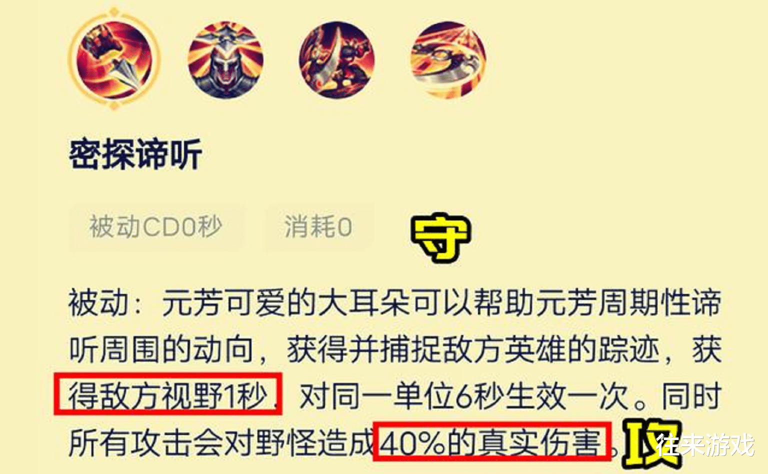 打野|王者再现“地震级”，李元芳S21还未起飞，就直接被削成废物！